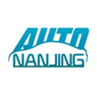 2025(第二十三屆)南京國際汽車展覽會